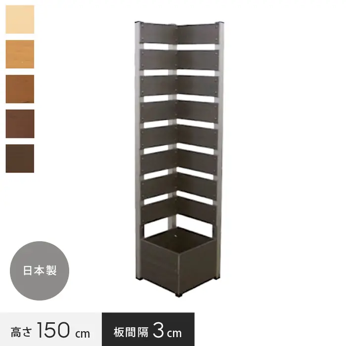 板間隔3cm