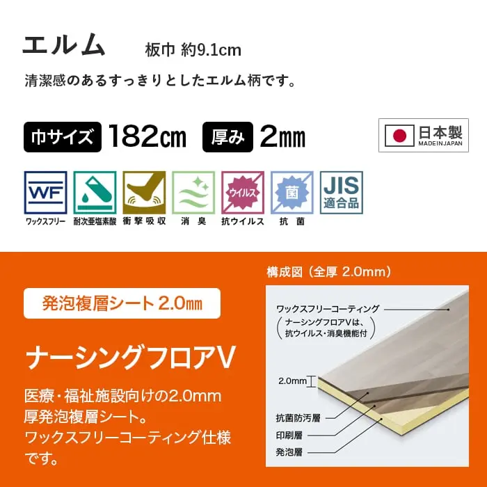 清潔感のあるすっきりとしたエルム柄です。
