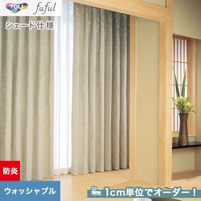 1cm単位でオーダー