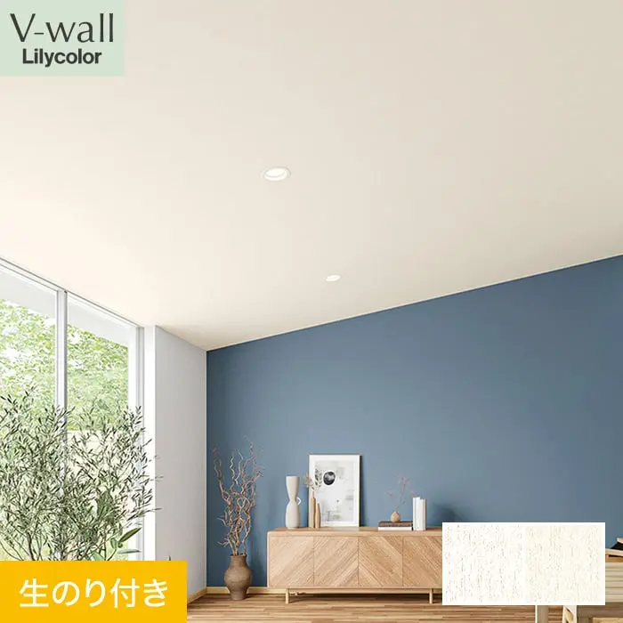壁紙 のり付き リリカラ V-wall 天井 巾92cm LV-2249・LV-2250【掲載品番】LV-2249 / LV-2250