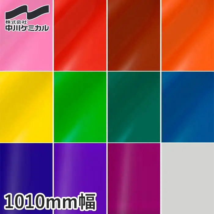 カッティングシート 中川ケミカル 透明色シリーズ 1010mm巾【掲載品番】NC-112C-1010 / NC-121C-1010 / NC-213C-1010 / NC-222C-1010 / NC-321C-1010 / NC-422C-1010 / NC-431C-1010 / NC-521C-1010 / NC-532C-1010 / NC-612C-1010 / NC-631C-1010 / NC-712-1010
