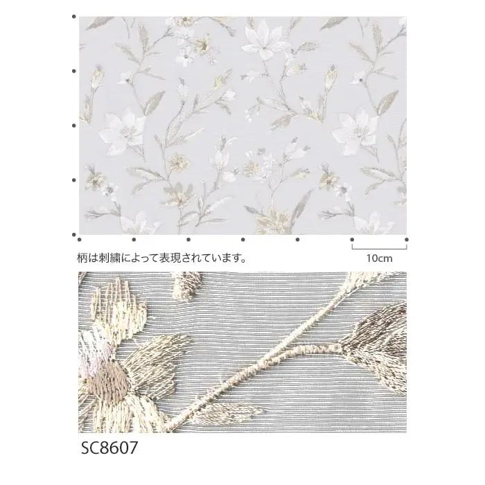 オーダーカーテン サンゲツ ストリングス SC8607 (新品番:SC7535)【掲載品番】SAN-STR21-205