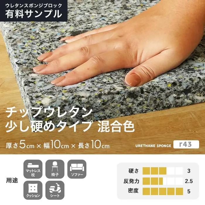少し硬めタイプ 混合色