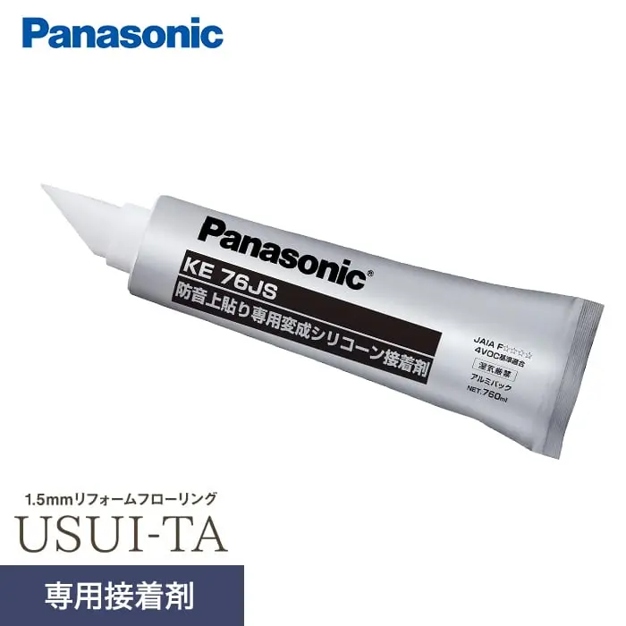 専用接着剤