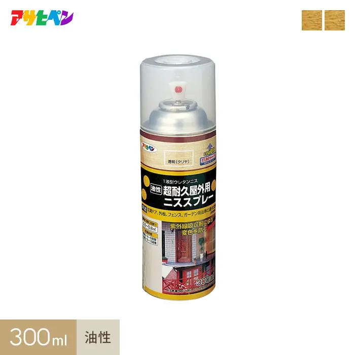 アサヒペン 屋外用ニススプレー 300ml【掲載品番】AP-TNI0020-A / AP-TNI0020-B