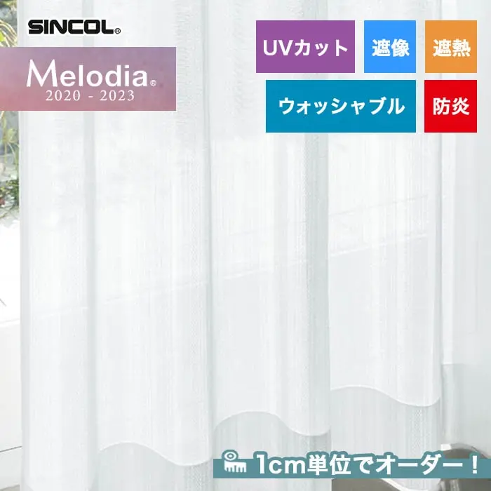 1cm単位でオーダー!