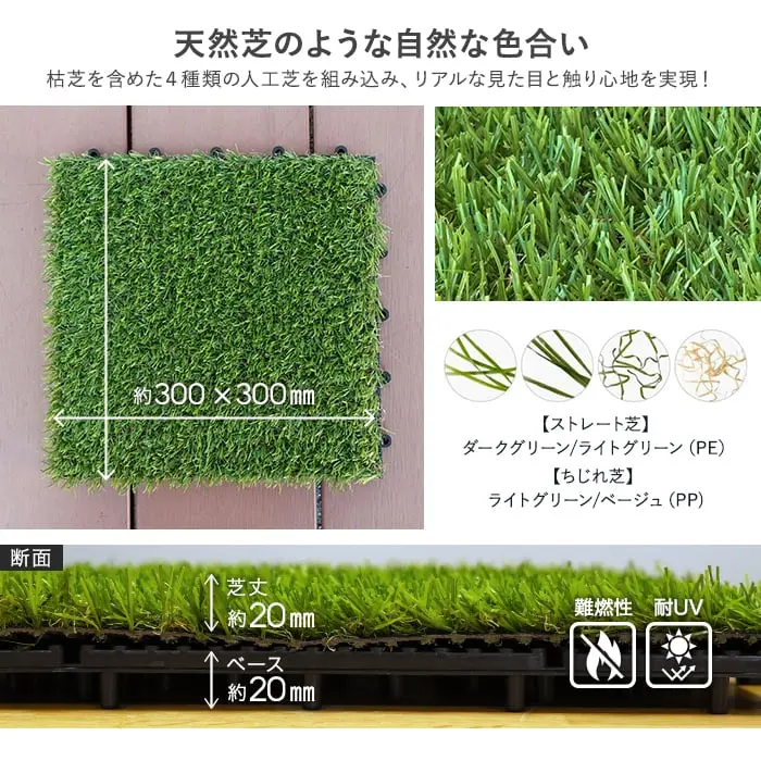 天然芝のような自然な色合い