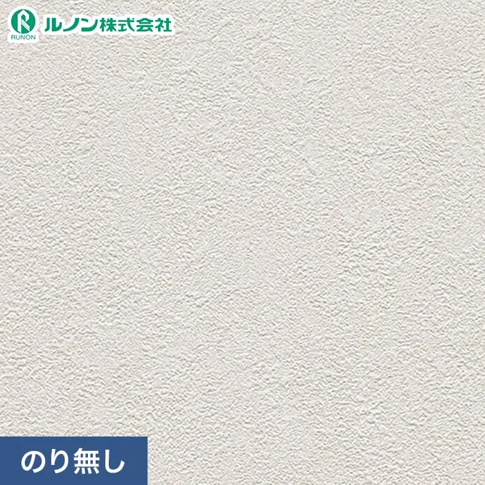 壁紙 のり無し ルノン マークII RM-833 (巾92cm)(旧RM-612)【掲載品番】RM-833