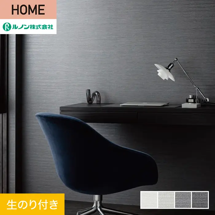 壁紙 のり付き ルノン HOME クラフトライン 巾92.5cm 淡海【掲載品番】C23-2087 / C23-2088 / C23-2089 / C23-2090