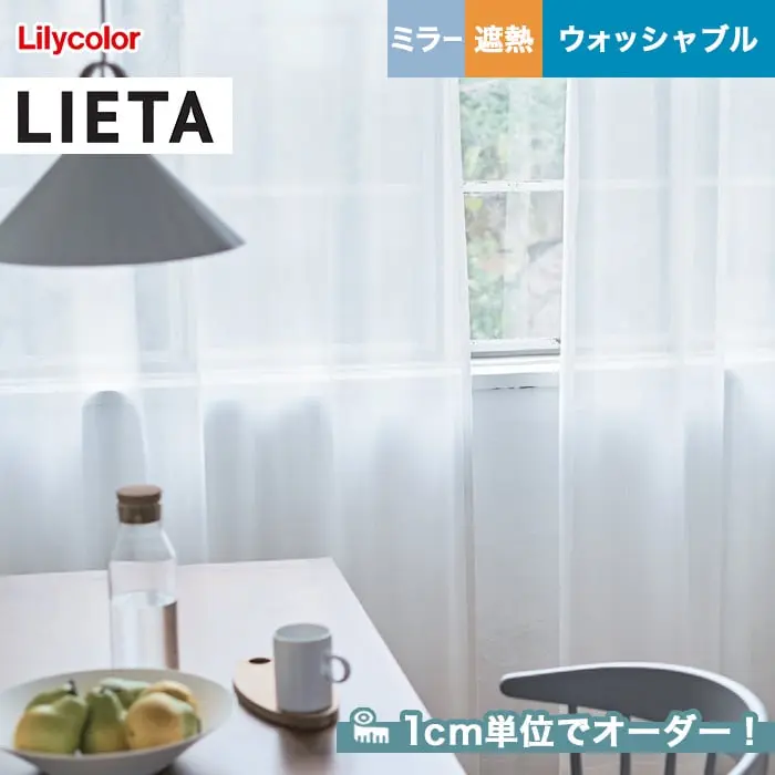 1cm単位でオーダー!