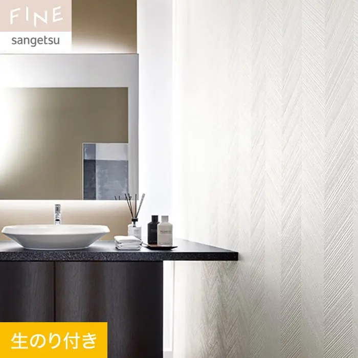 壁紙 のり付き サンゲツ FINE フィルム汚れ防止壁紙 巾92.5cm FE76371【掲載品番】FE76371
