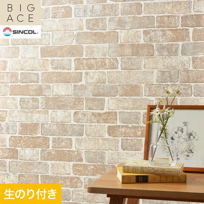壁紙 のり付き シンコール BIGACE マテリアル調 巾92.5cm BA3286【掲載品番】BA3286