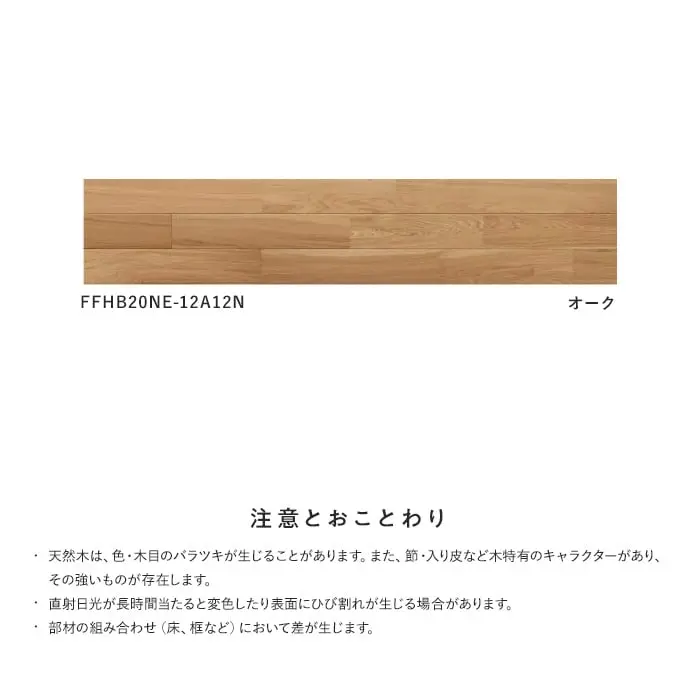 注意とおことわり
