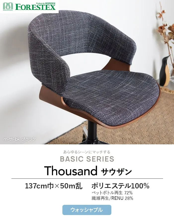 Thousandサウザン