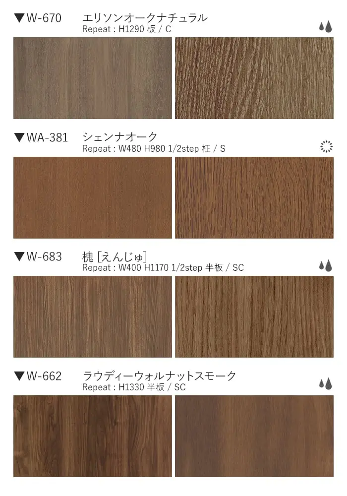 ベルビアンシート WOOD W-654~W-662【掲載品番】W-654 / W-631 / W-648 / W-624 / W-244 / WB-404 / W-655 / W-668 / W-670 / WA-381 / W-683 / W-662