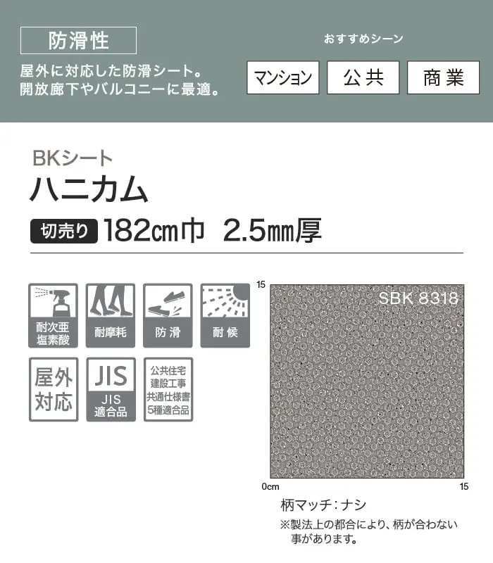 ハ二カム