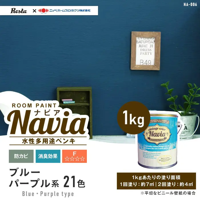水性多用途ペンキ