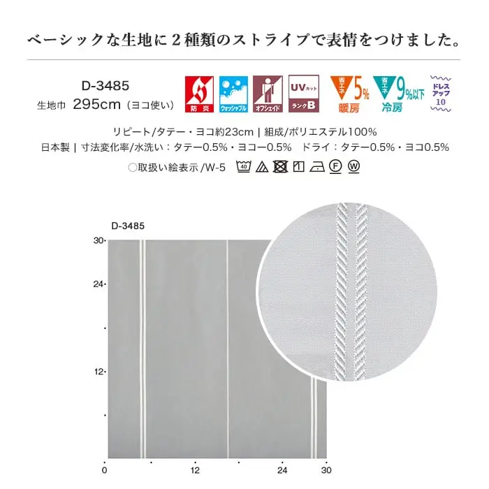 べーシックな生地に2種類のストライプで表情をつけました。
