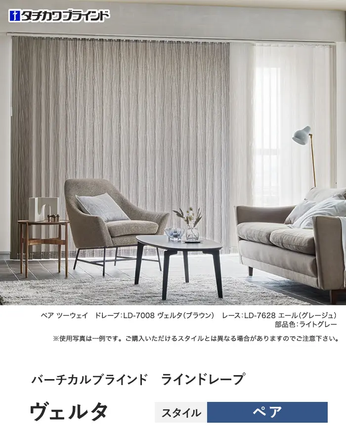 ヴェルタ