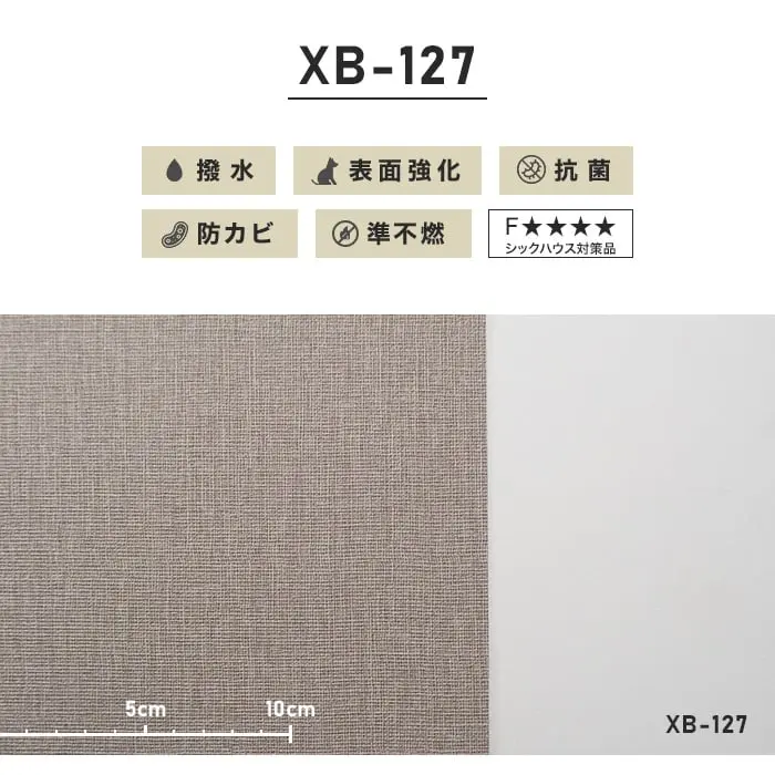 のり付き壁紙 スリット壁紙(ミミなし)リリカラ 表面強化 XB-127 (新XB-206)【掲載品番】XB-127