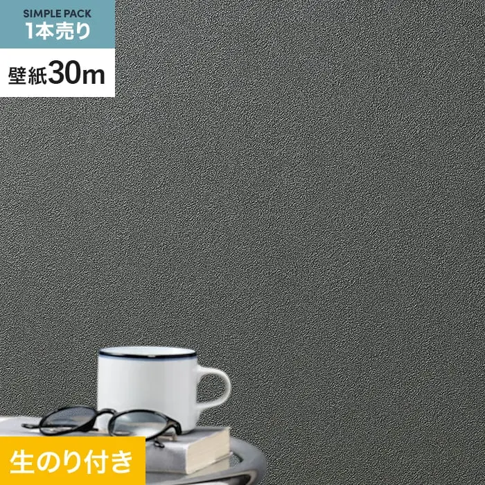 壁紙 のり付き シンプルパック (スリット壁紙90cm巾) 30m SLP-377【掲載品番】SLP-377