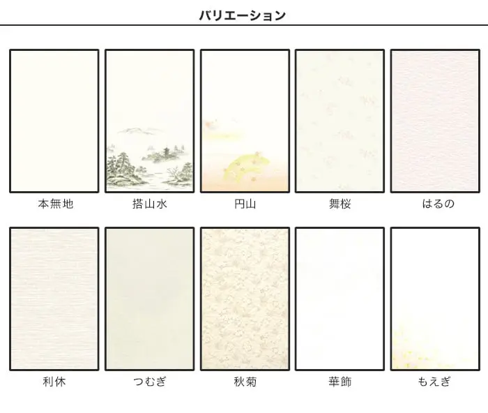 バリエーション