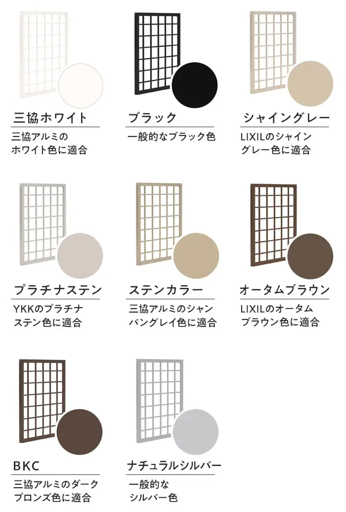 カラーラインナップ