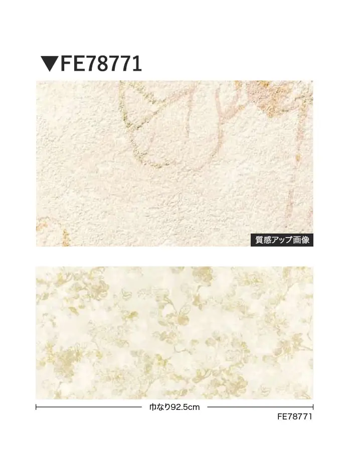 壁紙 のり無し サンゲツ FINE 和 巾92.5cm FE78771【掲載品番】FE78771