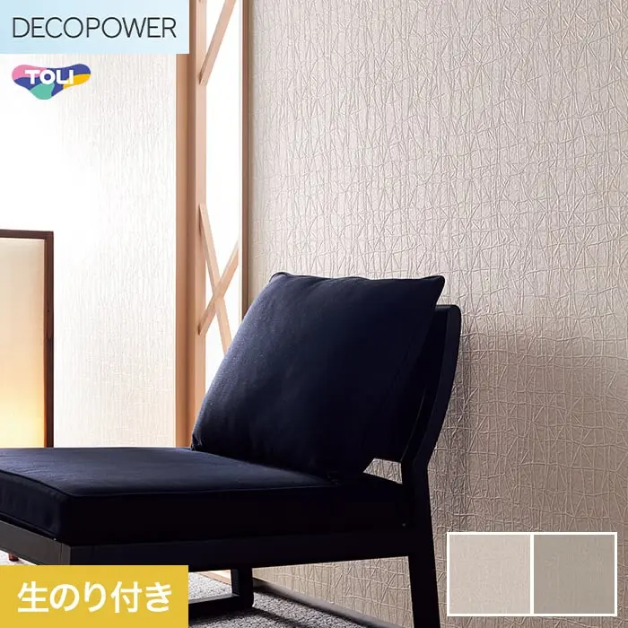 壁紙 のり付き 東リ DECOPOWER ジャパン 巾92.4cm WVP8160～8161【掲載品番】WVP8160 / WVP8161