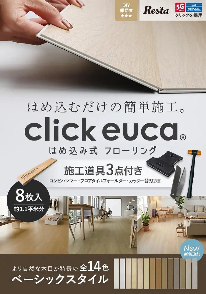 施工道具3点付き