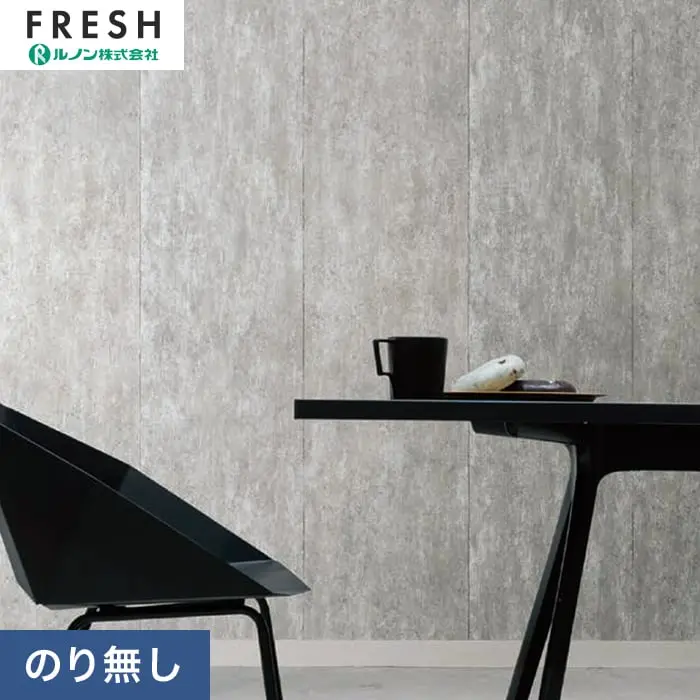 壁紙 のりなし ルノンフレッシュ コンクリート・モルタル 巾93cm RF-3106【掲載品番】RF-3106