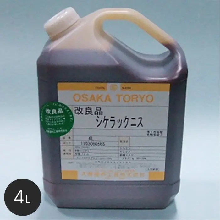 【大阪塗料】酒精ニス (改良)シケラックニス 4L 黄褐色透明【掲載品番】OK-RS-4