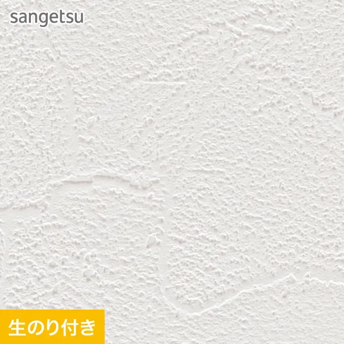 壁紙 のり付き (ミミ付き) サンゲツ SP2548 (旧SP9725)(巾92.5cm)【掲載品番】SP2548