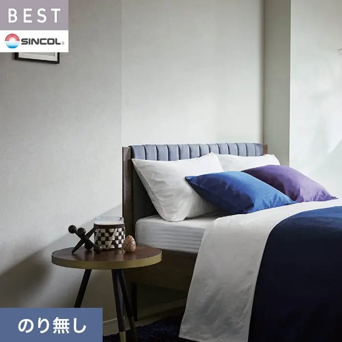 壁紙 のり無し シンコール ベスト 無地調 巾92cm BB2148【掲載品番】BB2148