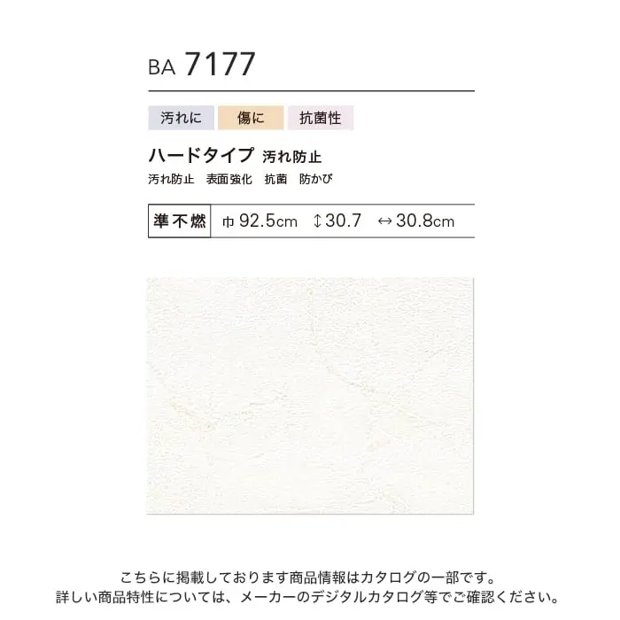 壁紙 のり付き シンコール BIGACE ペット生活 巾92.5cm BA7177【掲載品番】BA7177