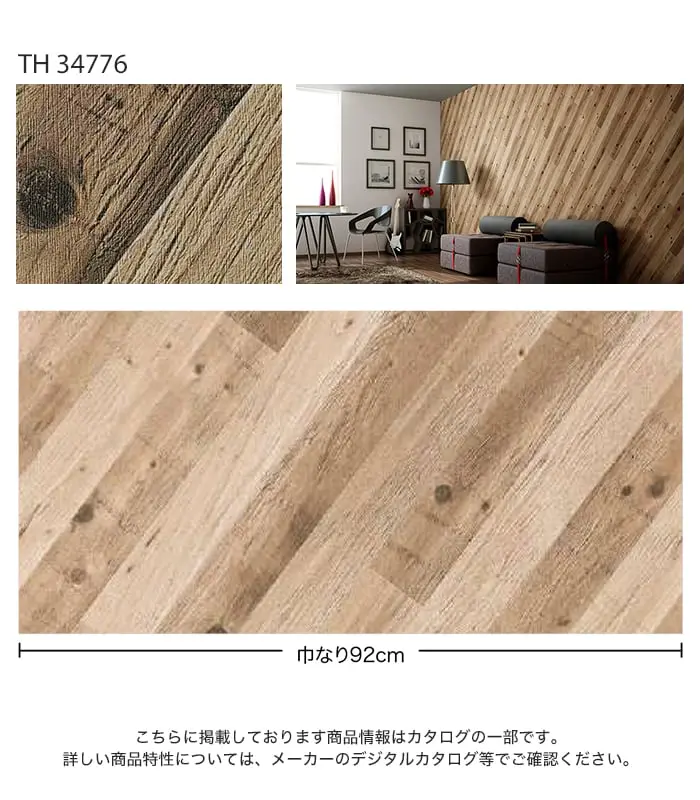 こちらに掲載しております商品情報はカタログの一部です。