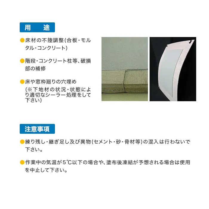 用途