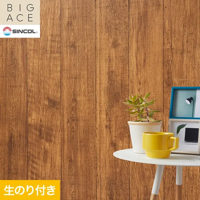 壁紙 のり付き シンコール BIGACE 木目調 巾93cm BA3340【掲載品番】BA3340