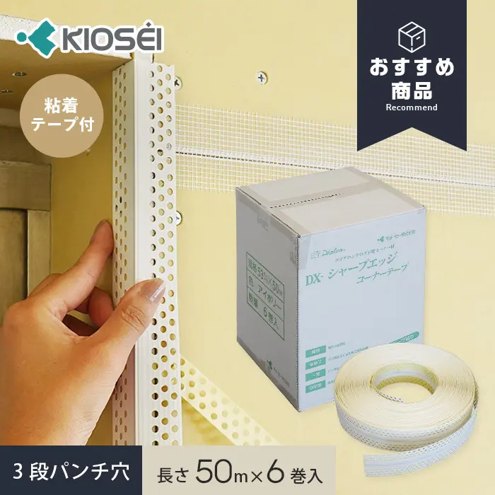 粘着テープ付