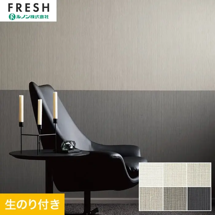 壁紙 のり付き ルノンフレッシュ クラフトライン 涼音 巾92.5cm【掲載品番】C25-2096 / C25-2097 / C25-2098 / C25-2099 / C25-2100 / C25-2101