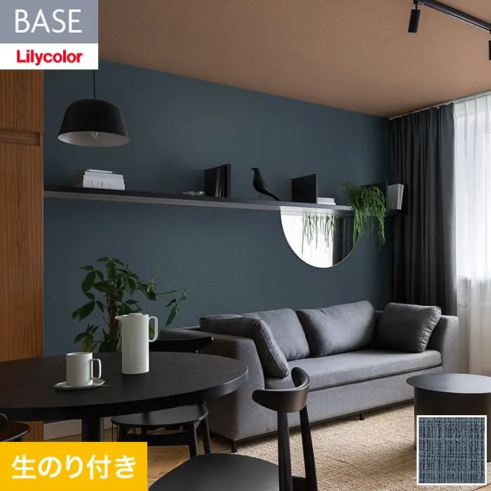壁紙 のり付き(ミミ無し) リリカラ BASE 機能性シリーズ 織物調 巾92cm LB-9570【掲載品番】LB-9570