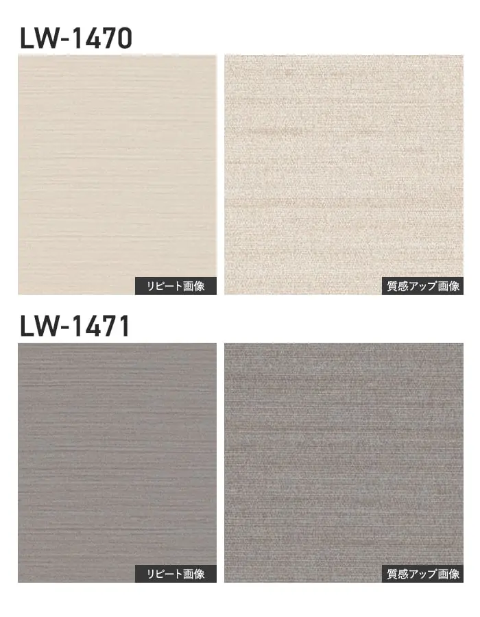 壁紙 のり無し リリカラ WILL スーパー強化+汚れ防止(ペット対応) 巾92cm LW-1466~【掲載品番】LW-1466 / LW-1467 / LW-1468 / LW-1469 / LW-1470 / LW-1471 / LW-1472 / LW-1473 / LW-1474 / LW-1475