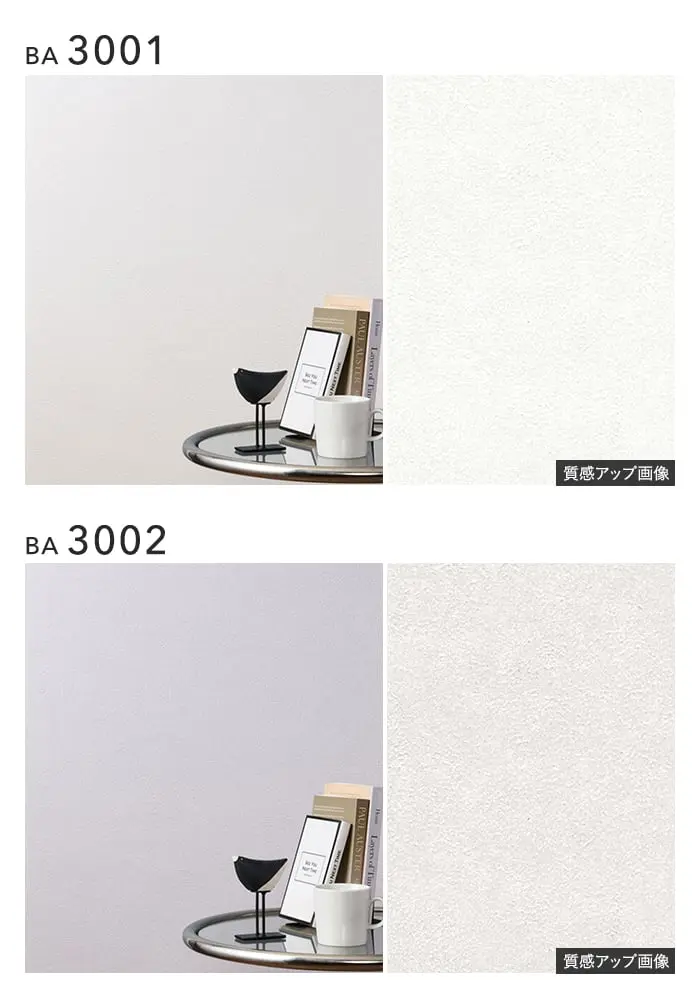 壁紙 のり付き シンコール BIGACE 石目調 巾92.5cm BA3001~BA3009【掲載品番】BA3001 / BA3002 / BA3003 / BA3004 / BA3005 / BA3006 / BA3007 / BA3008 / BA3009