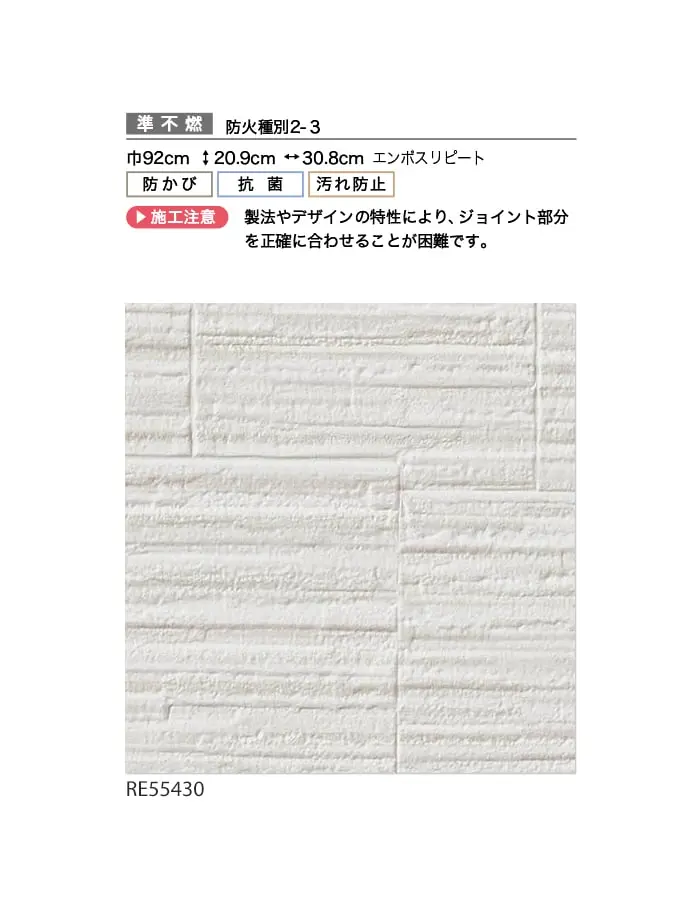 壁紙 のり無し サンゲツ リザーブ フィルム汚れ防止 バリアタイプ 巾92cm RE55430【掲載品番】RE55430
