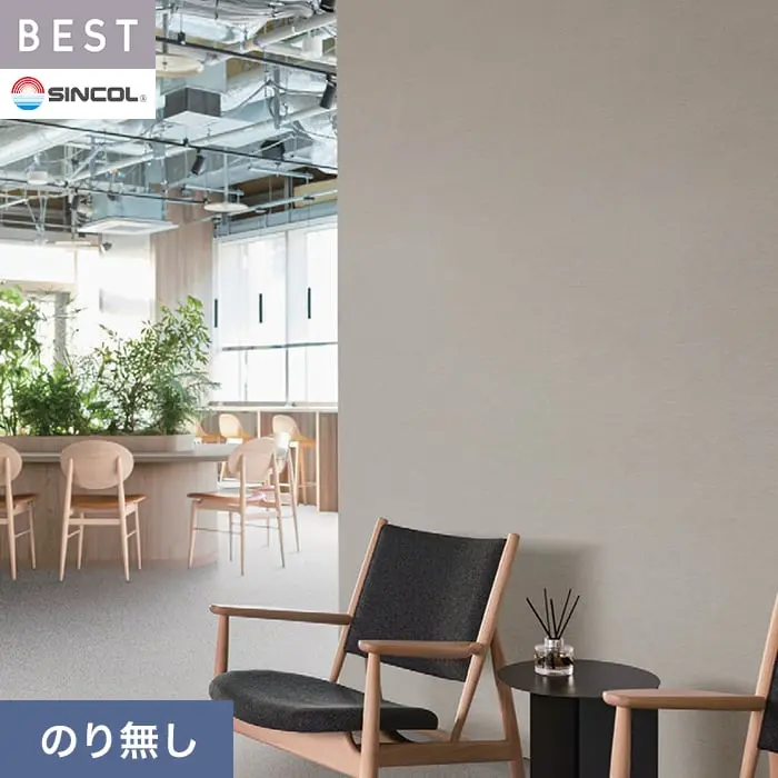 壁紙 のり無し シンコール ベスト 無地調 巾92cm BB2178【掲載品番】BB2178