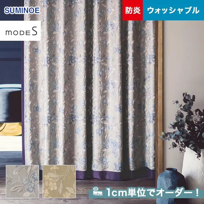 1cm単位でオーダー!