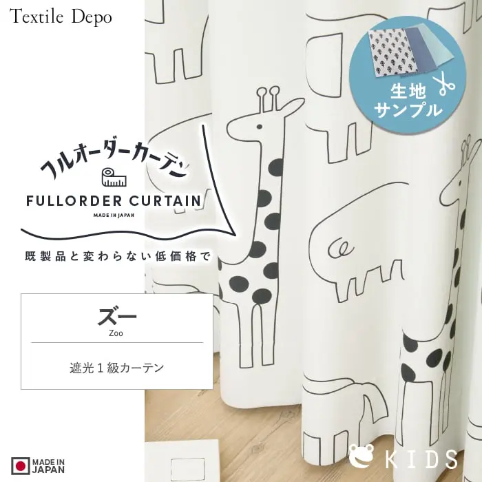 生地サンプル