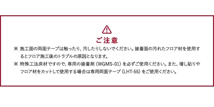 ご注意
