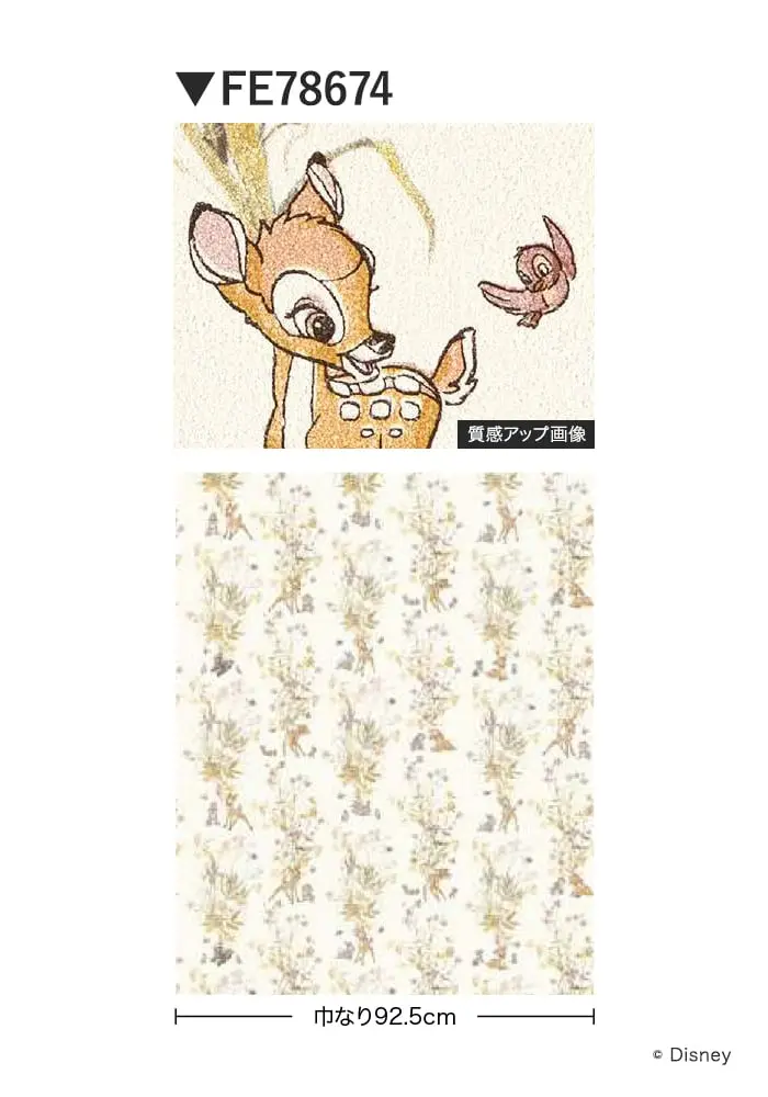 壁紙 のり付き サンゲツ FINE Disney 巾92.5cm FE78674【掲載品番】FE78674