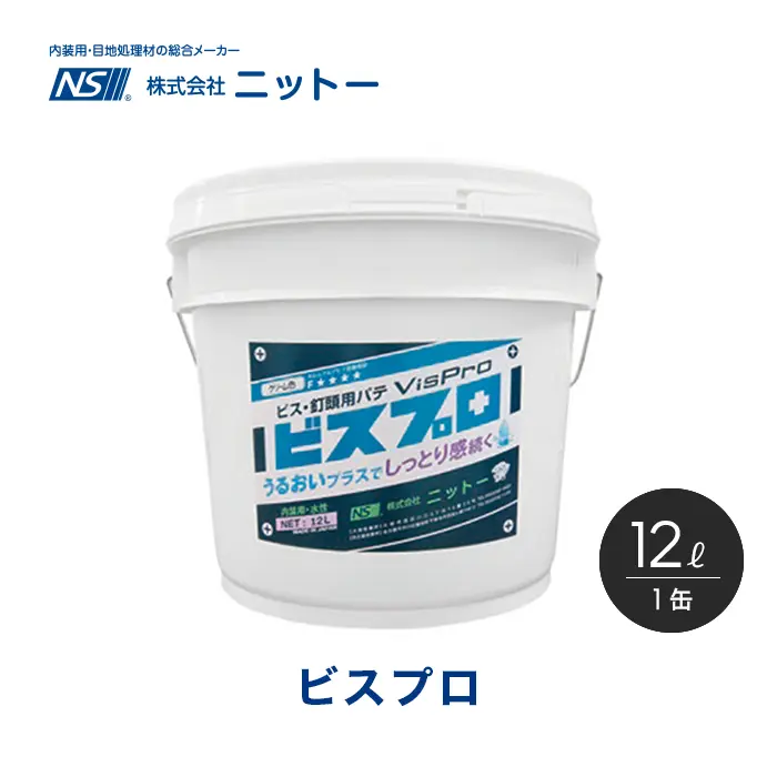 ビスプロ